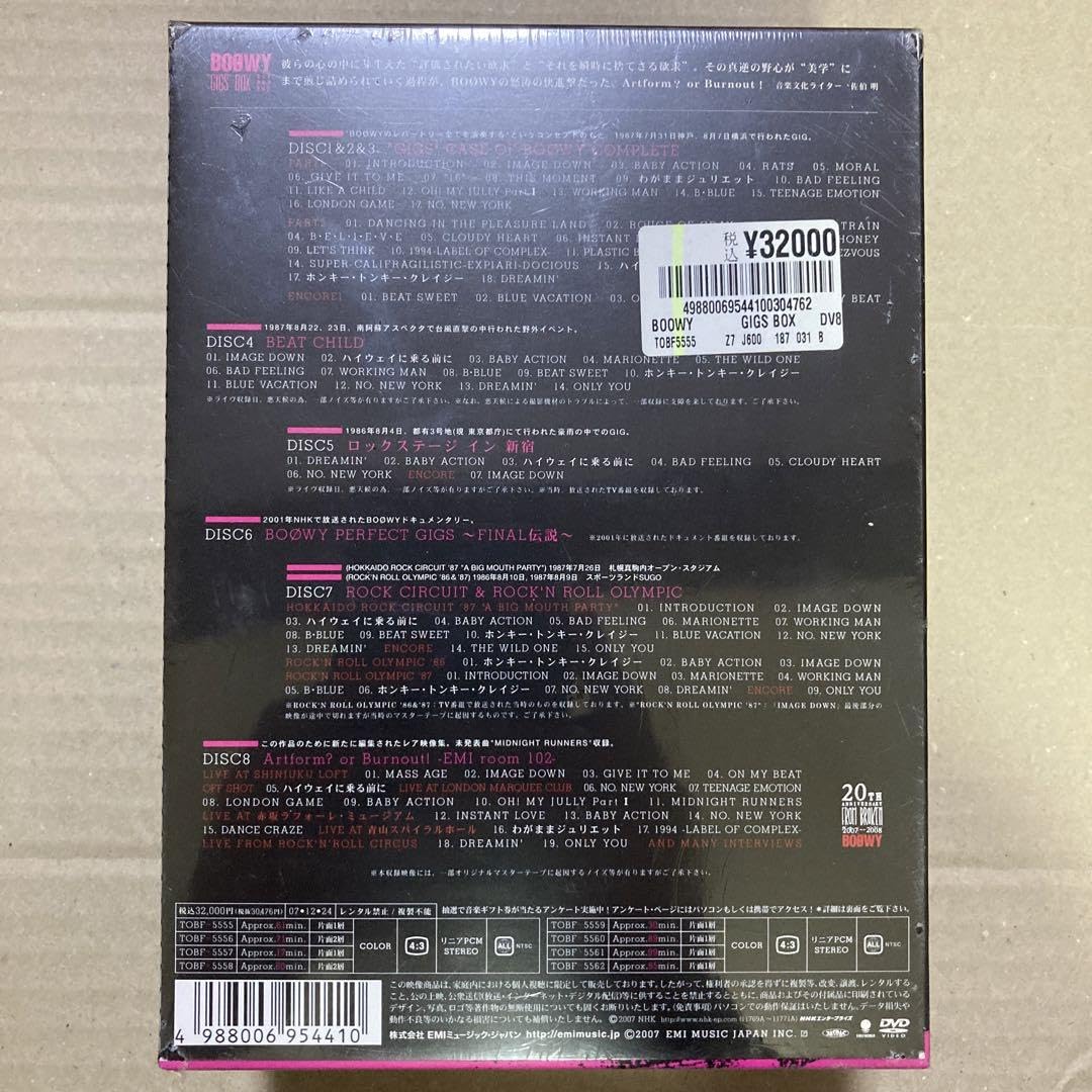 Amazon.co.jp: BOOWY GIGS BOX (Complete Limited Production Limited